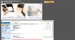 Desktop Screenshot of clerkofworks.com.hk