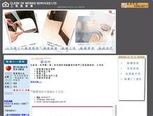 Tablet Screenshot of clerkofworks.com.hk